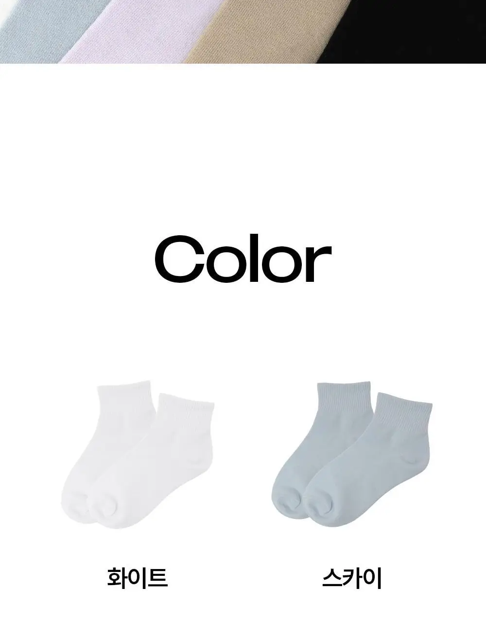 마른파이브 넉넉 파스텔 발목양말 2매 Set 5colors 상세페이지 44