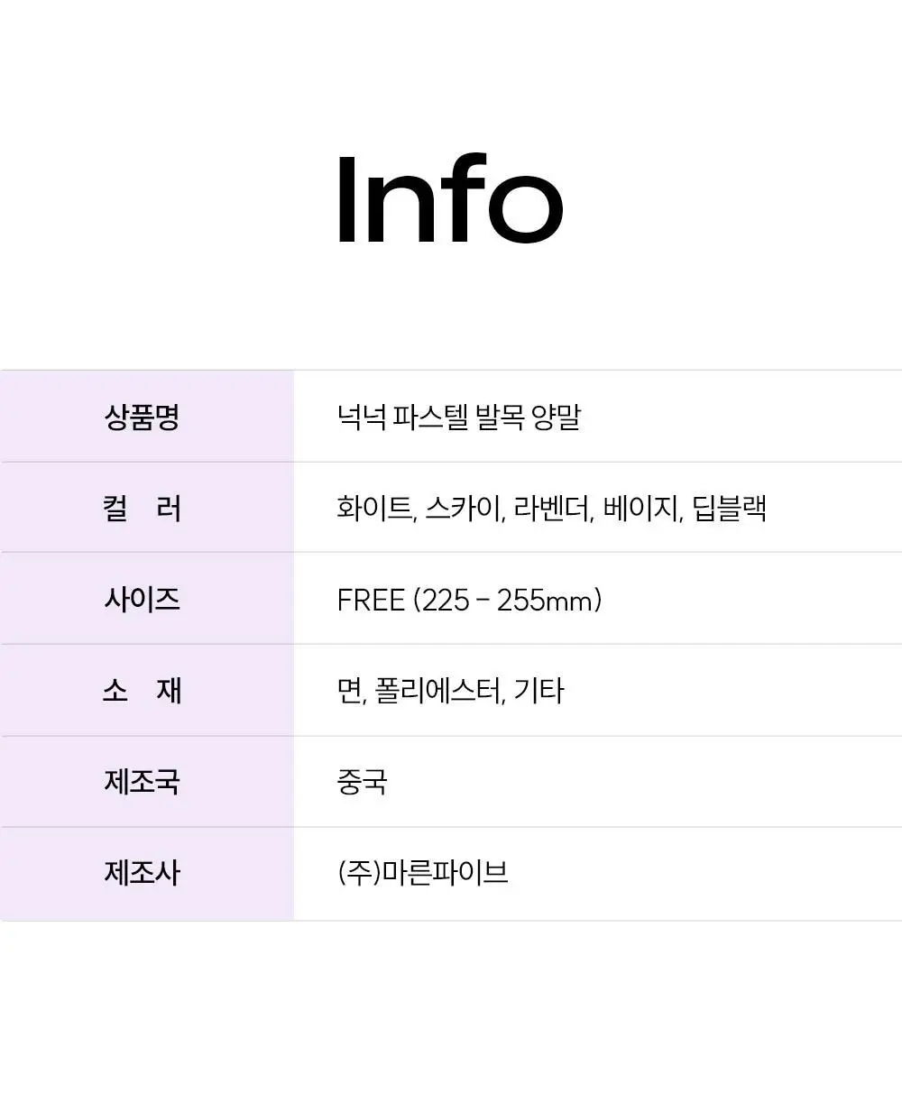 마른파이브 넉넉 파스텔 발목양말 2매 Set 5colors 상세페이지 48