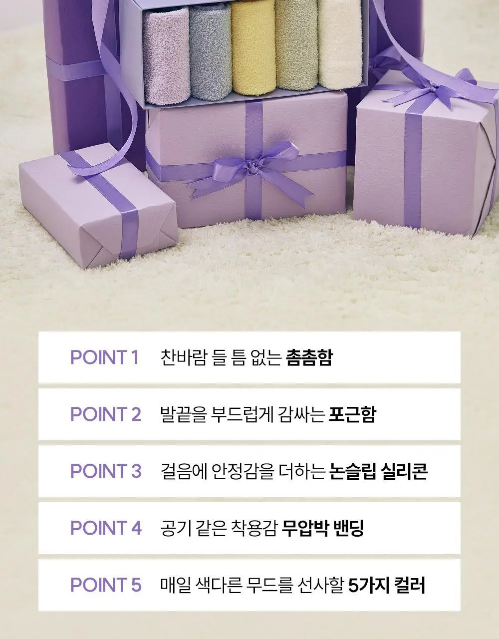 마른파이브 넉넉 플러피 수면양말 5color 혼합 5매 상세페이지 2