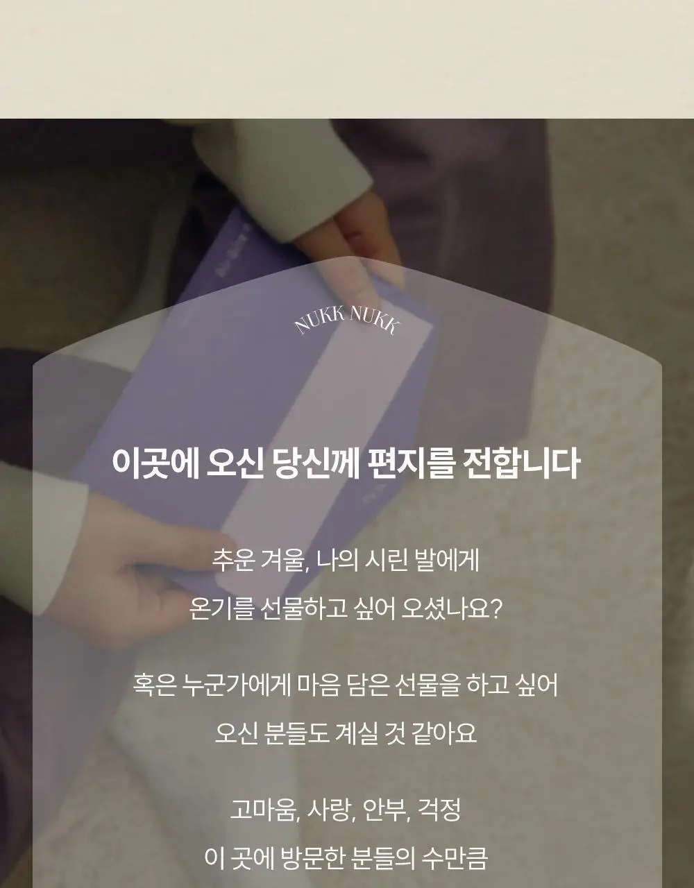 마른파이브 넉넉 플러피 수면양말 5color 혼합 5매 상세페이지 3