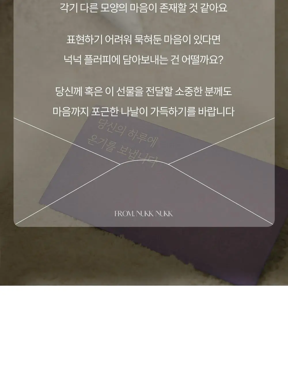 마른파이브 넉넉 플러피 수면양말 5color 혼합 5매 상세페이지 4