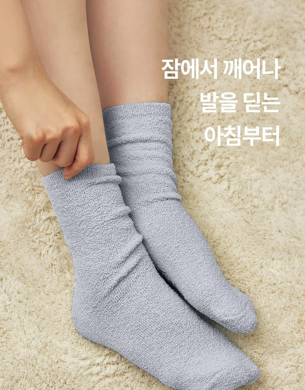 마른파이브 넉넉 플러피 수면양말 5color 혼합 5매 상세페이지 6
