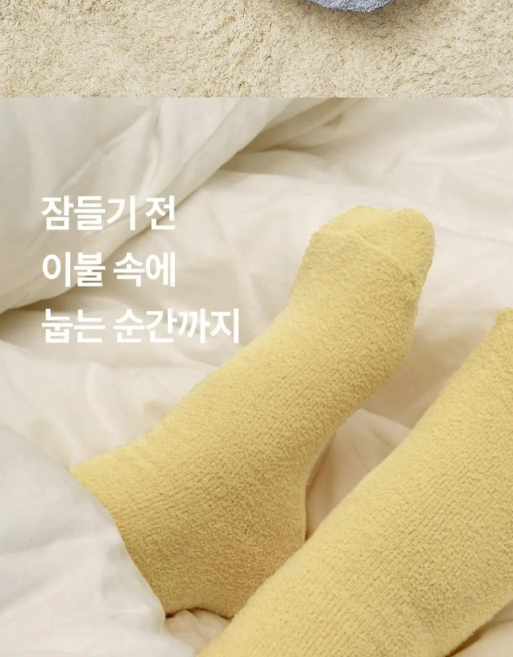 마른파이브 넉넉 플러피 수면양말 5color 혼합 5매 상세페이지 7