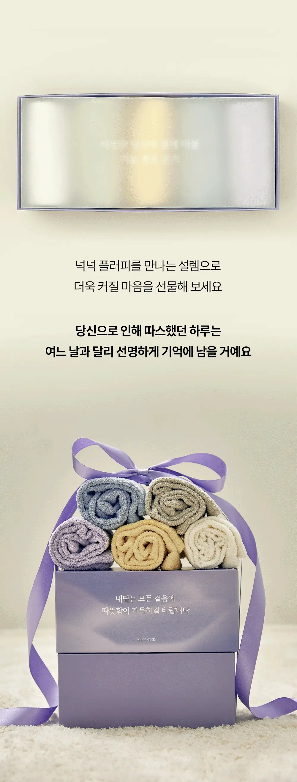 마른파이브 넉넉 플러피 수면양말 5color 혼합 5매 상세페이지 16