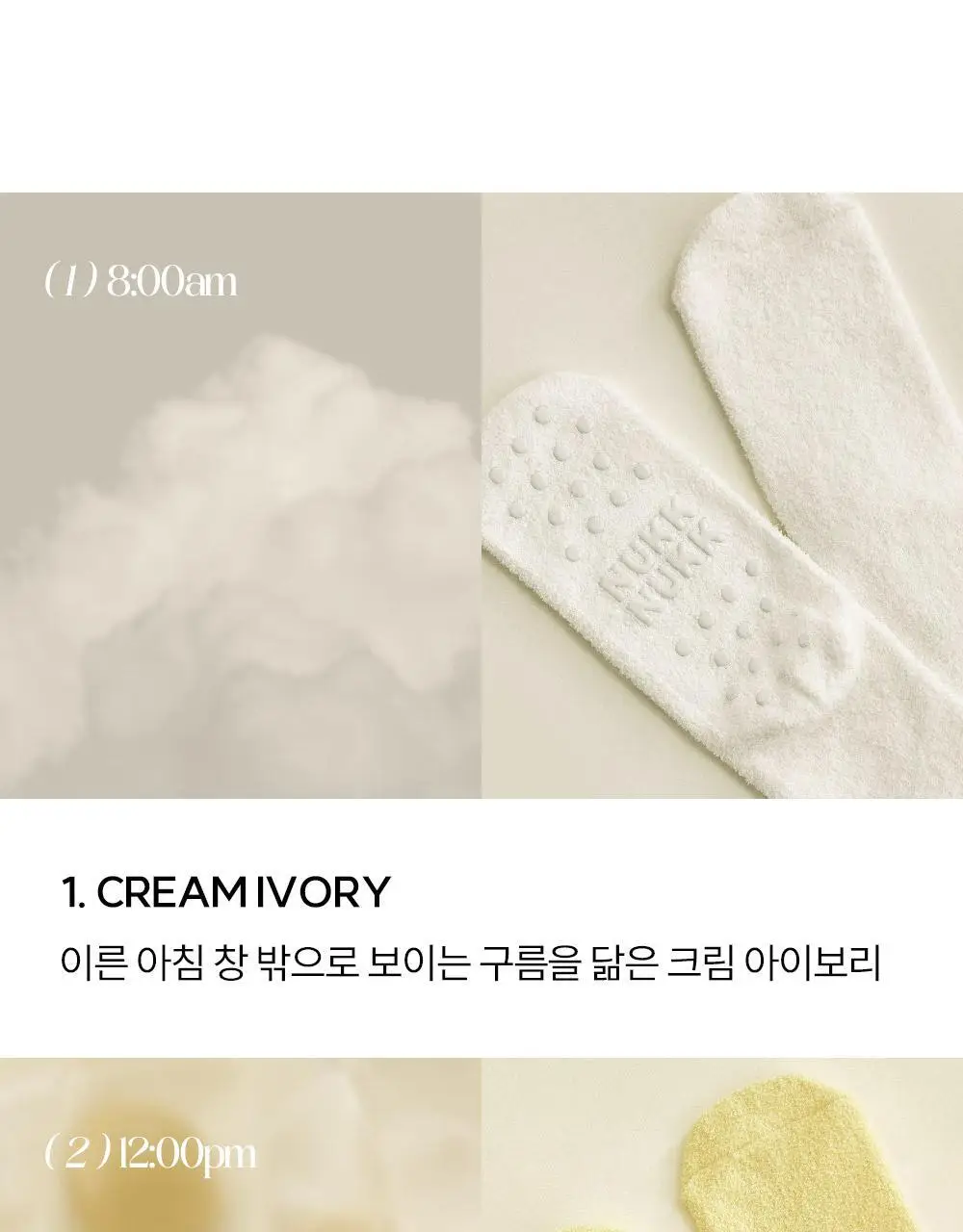 마른파이브 넉넉 플러피 수면양말 5color 혼합 5매 상세페이지 20