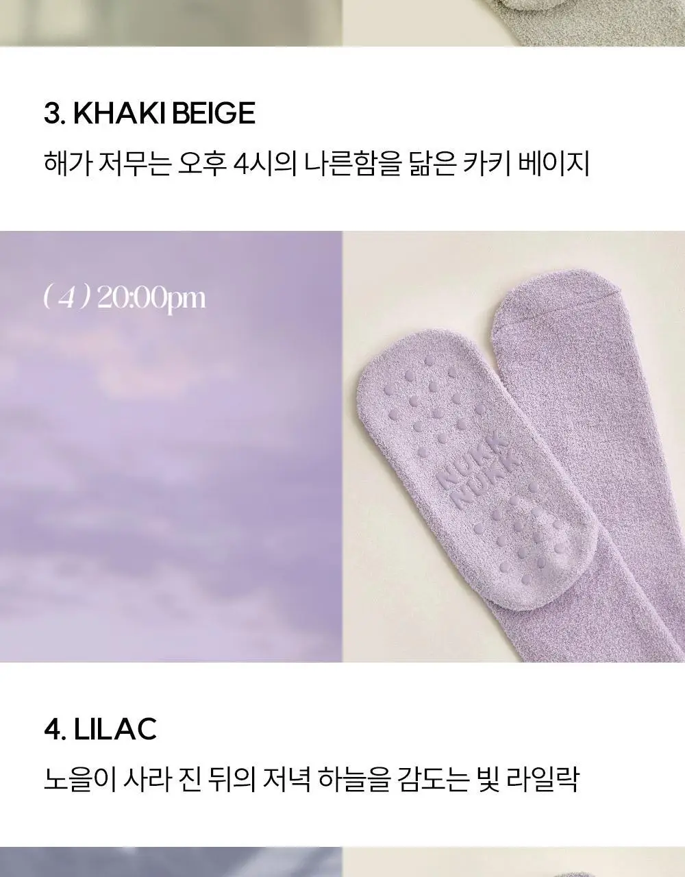 마른파이브 넉넉 플러피 수면양말 5color 혼합 5매 상세페이지 22