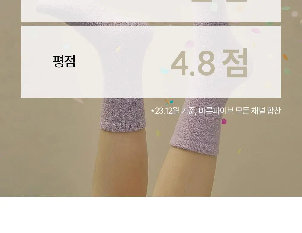 마른파이브 넉넉 플러피 수면양말 5color 혼합 5매 상세페이지 35