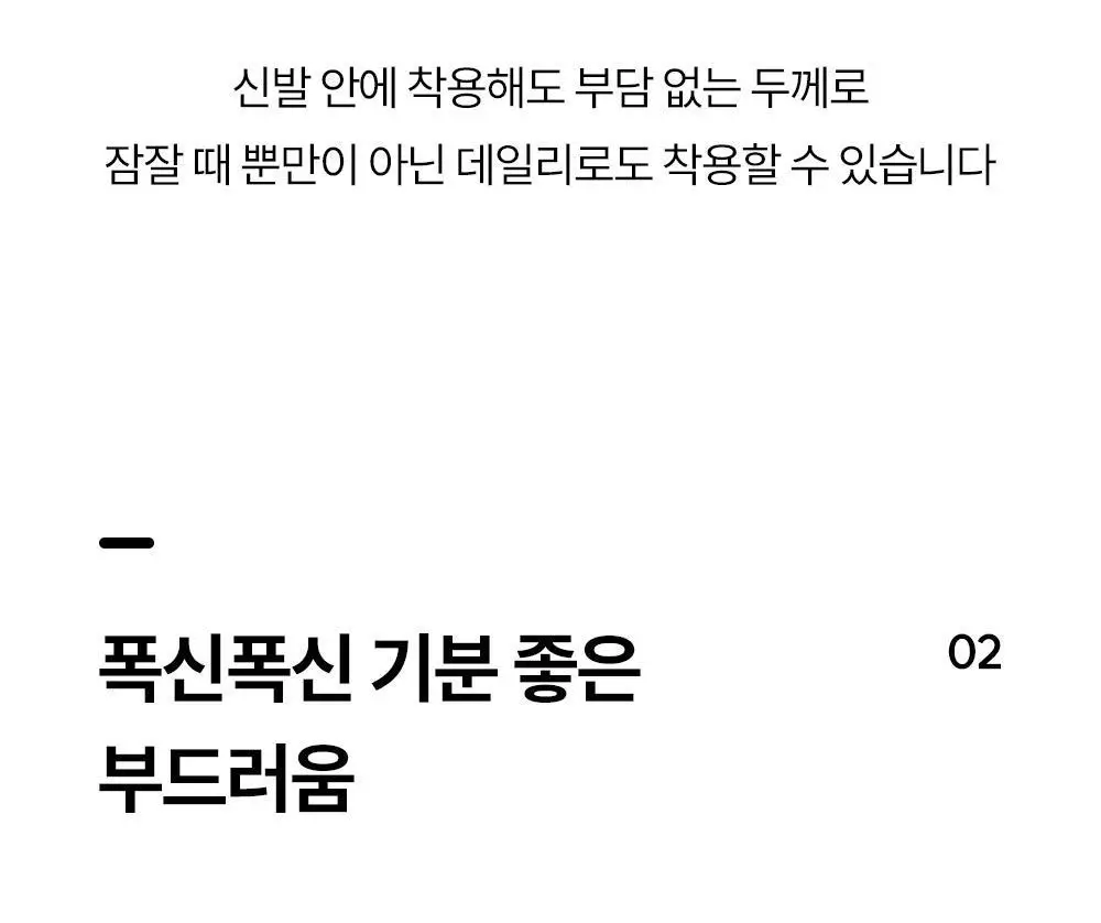 마른파이브 넉넉 플러피 수면양말 5color 혼합 5매 상세페이지 43
