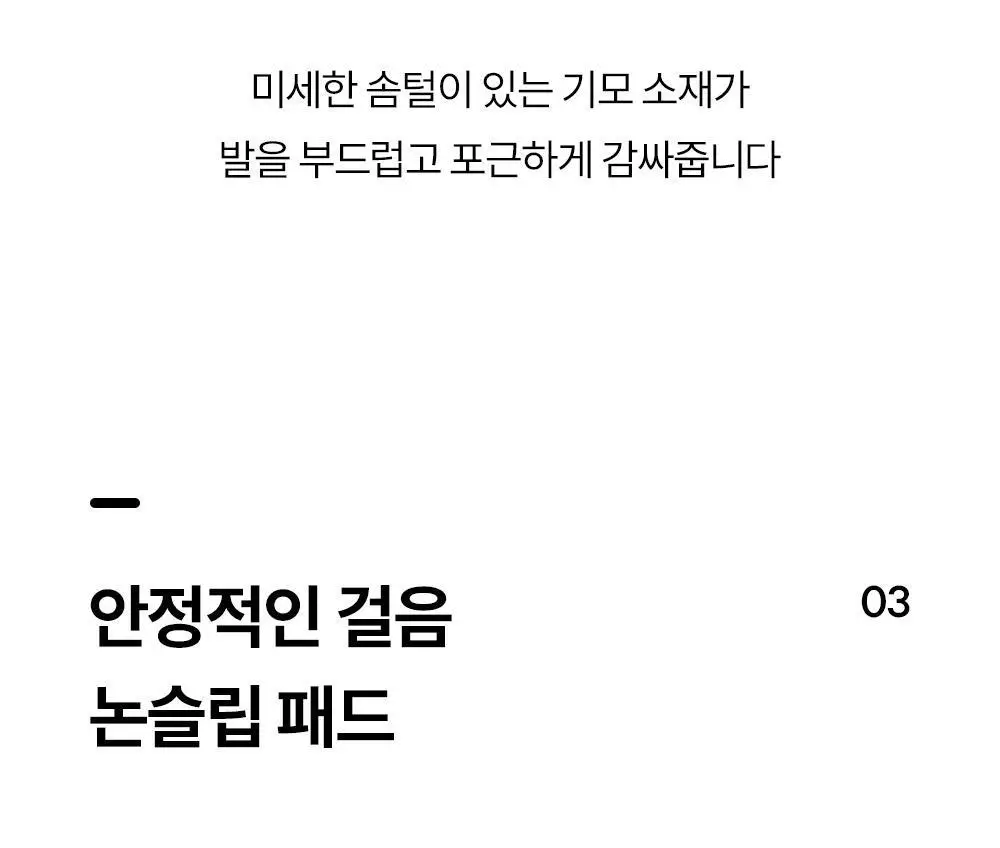 마른파이브 넉넉 플러피 수면양말 5color 혼합 5매 상세페이지 45