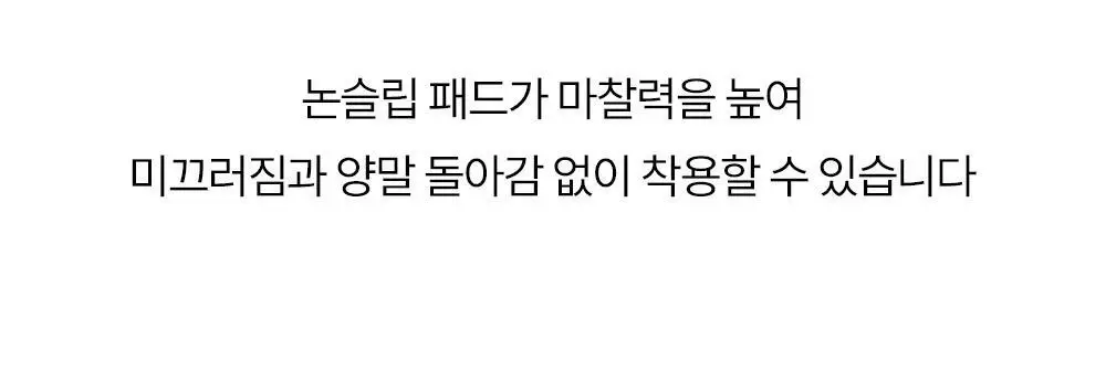 마른파이브 넉넉 플러피 수면양말 5color 혼합 5매 상세페이지 47