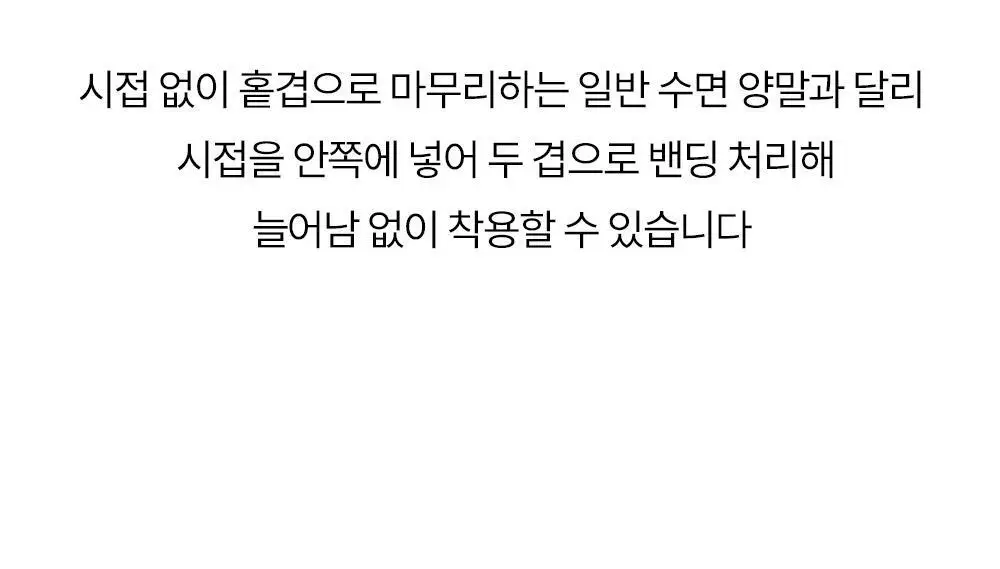 마른파이브 넉넉 플러피 수면양말 5color 혼합 5매 상세페이지 53
