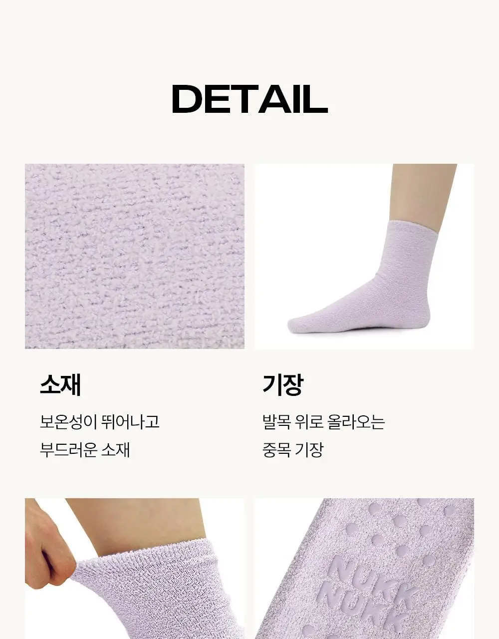 마른파이브 넉넉 플러피 수면양말 5color 혼합 5매 상세페이지 74