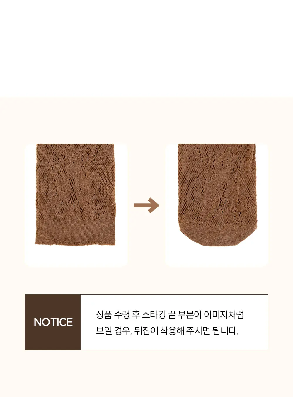 마른파이브 넉넉 플로럴 레이스 스타킹 4colors 상세페이지 18