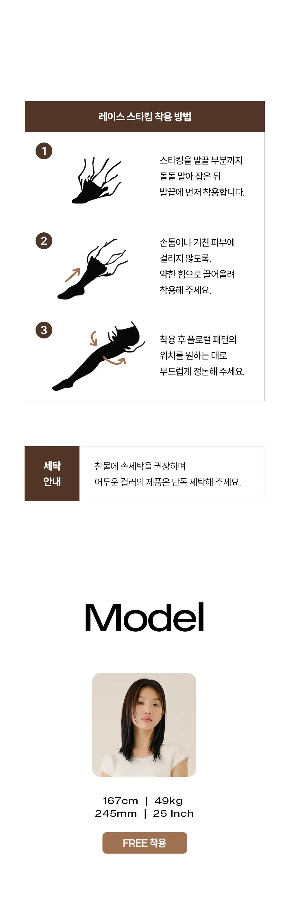 마른파이브 넉넉 플로럴 레이스 스타킹 4colors 상세페이지 19