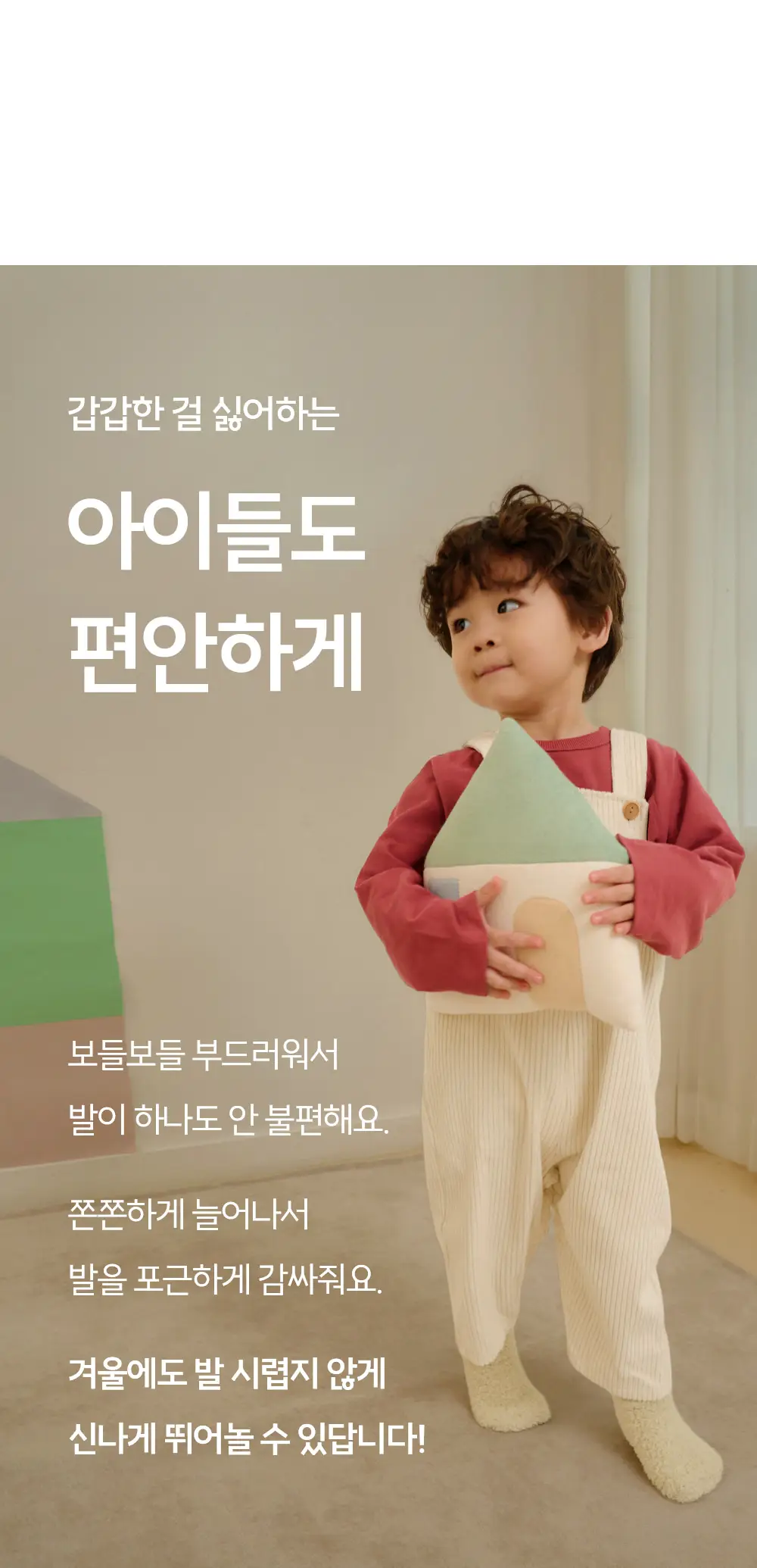 마른파이브 넉넉 하우슬립 수면양말 - 리틀홈 키즈 3P 2type (S~L) 상세페이지 6