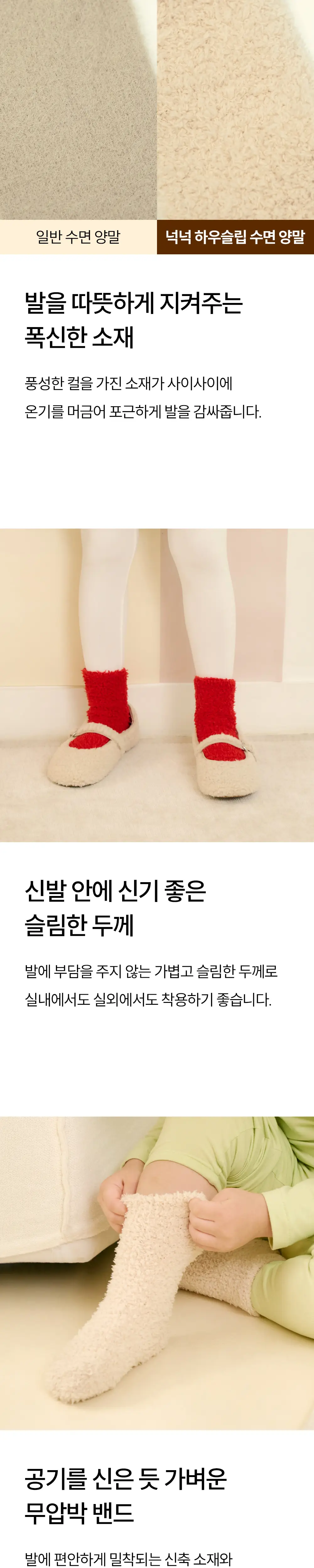 마른파이브 넉넉 하우슬립 수면양말 - 리틀홈 키즈 3P 2type (S~L) 상세페이지 9