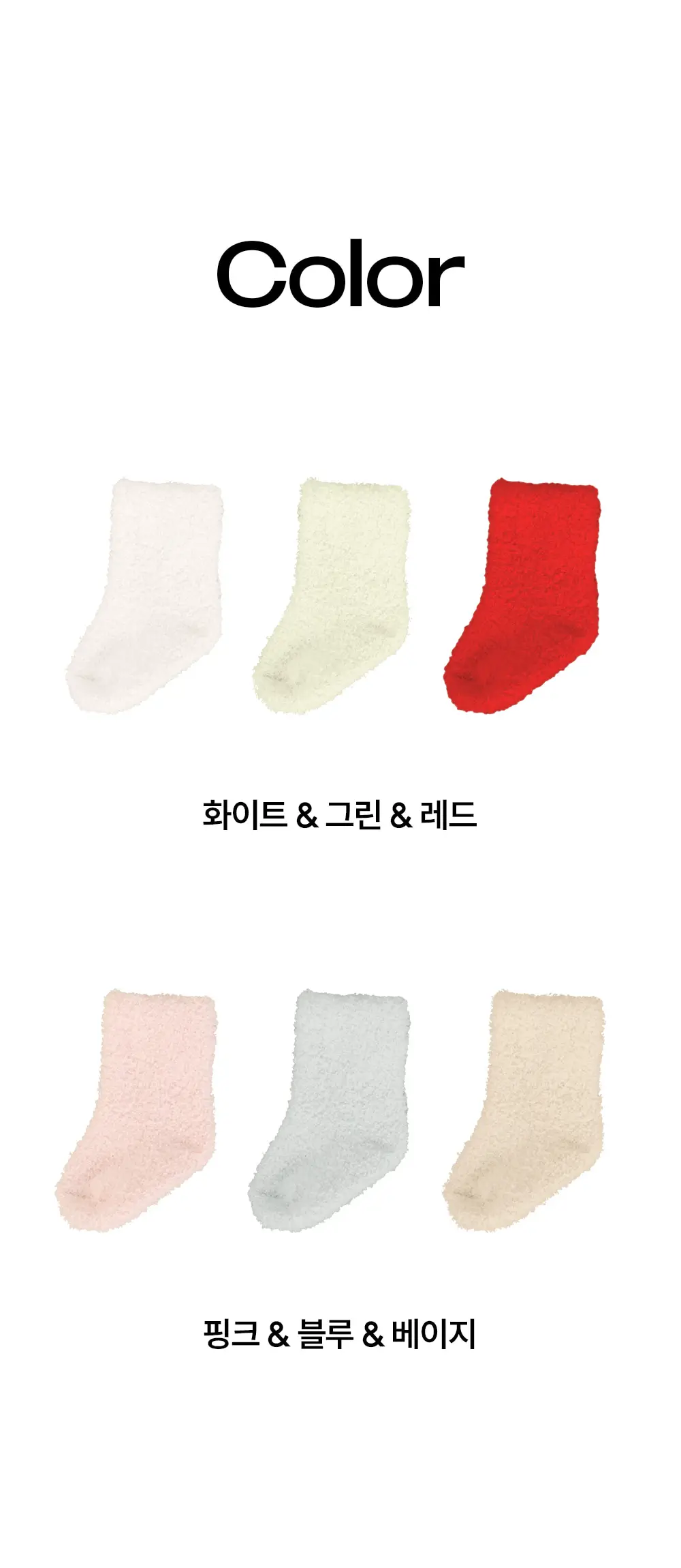 마른파이브 넉넉 하우슬립 수면양말 - 리틀홈 키즈 3P 2type (S~L) 상세페이지 12