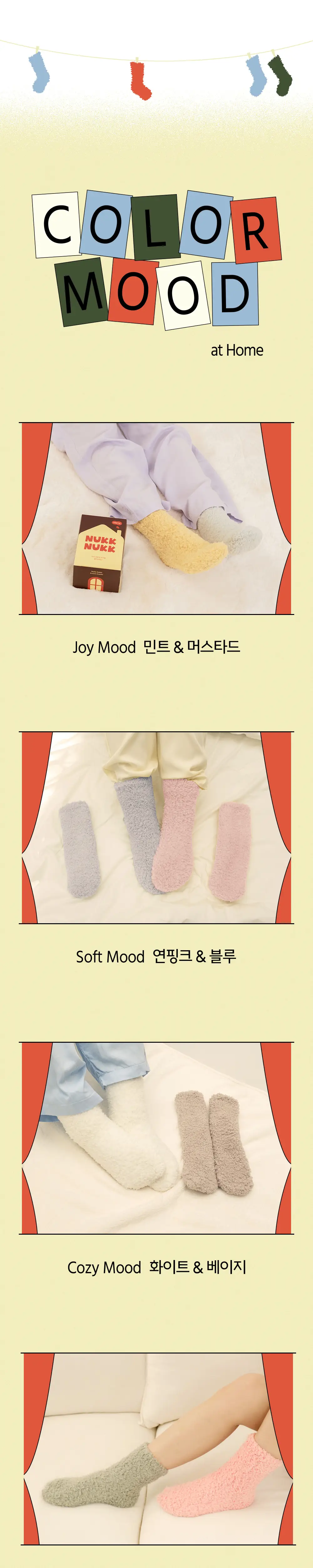 마른파이브 넉넉 하우슬립 수면양말 - 빅홈 성인 2P 4type 상세페이지 2