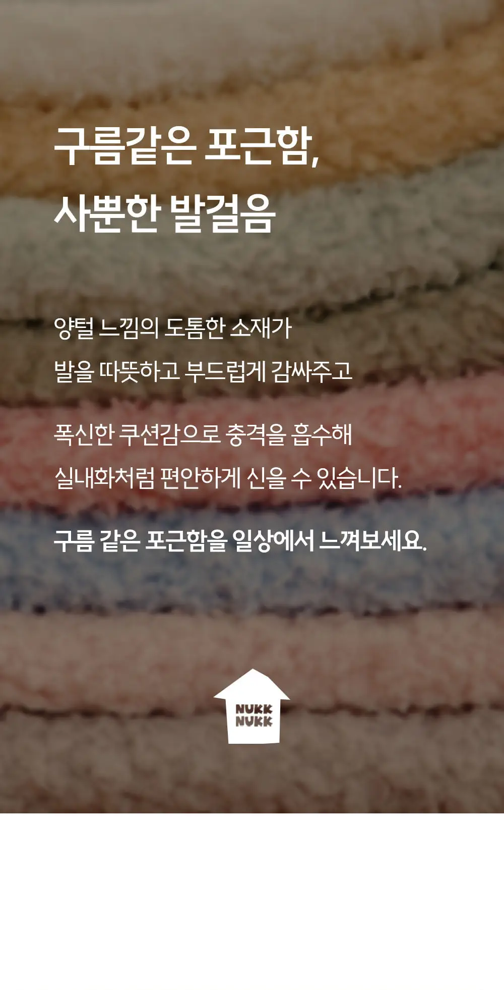 마른파이브 넉넉 하우슬립 수면양말 - 빅홈 성인 2P 4type 상세페이지 5