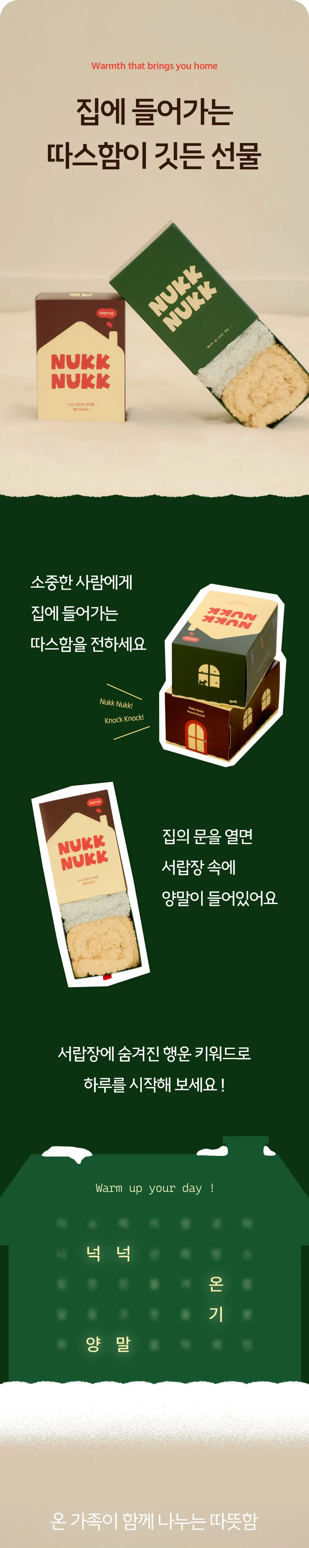 마른파이브 넉넉 하우슬립 수면양말 - 빅홈 성인 2P 4type 상세페이지 6