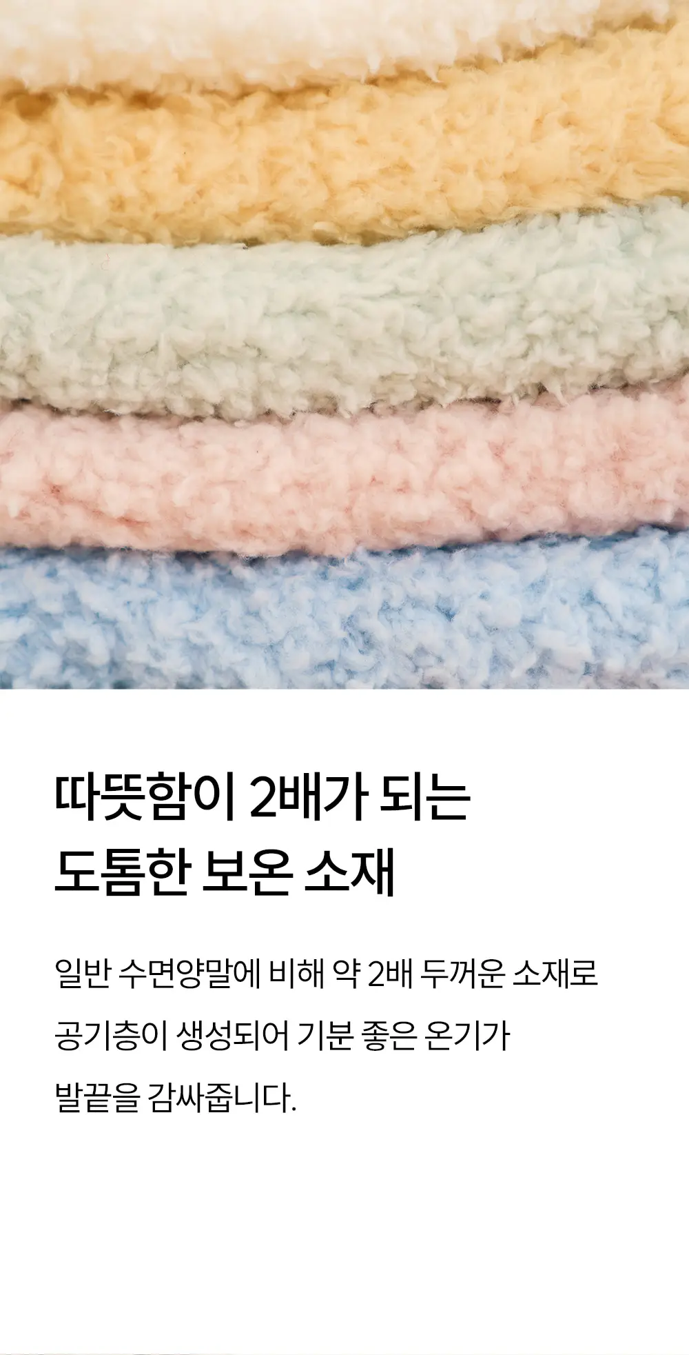 마른파이브 넉넉 하우슬립 수면양말 - 빅홈 성인 2P 4type 상세페이지 9