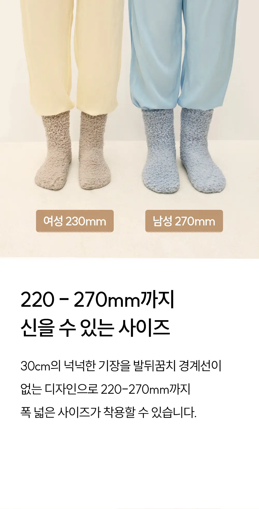 마른파이브 넉넉 하우슬립 수면양말 - 빅홈 성인 2P 4type 상세페이지 13