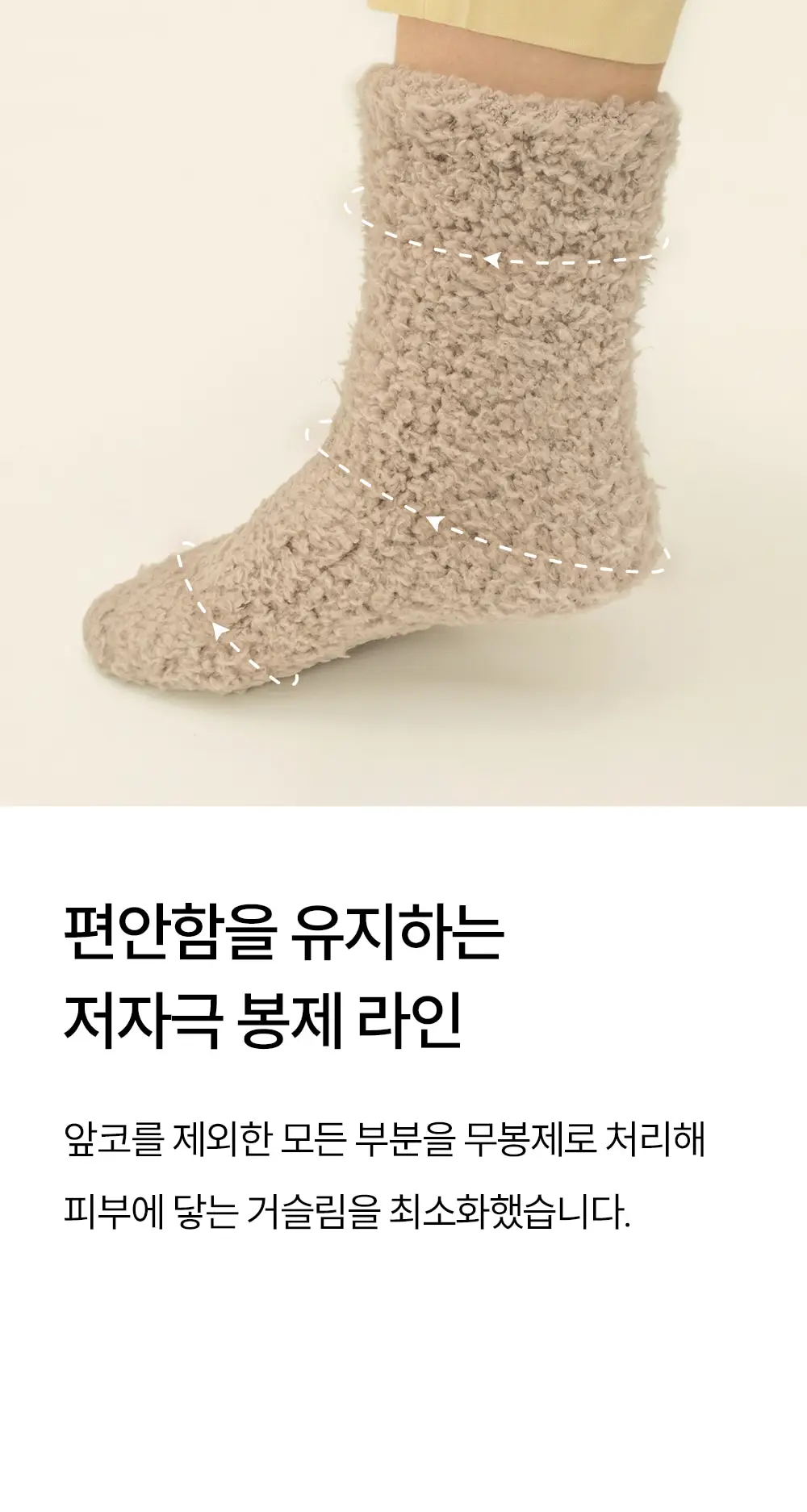 마른파이브 넉넉 하우슬립 수면양말 - 빅홈 성인 2P 4type 상세페이지 14
