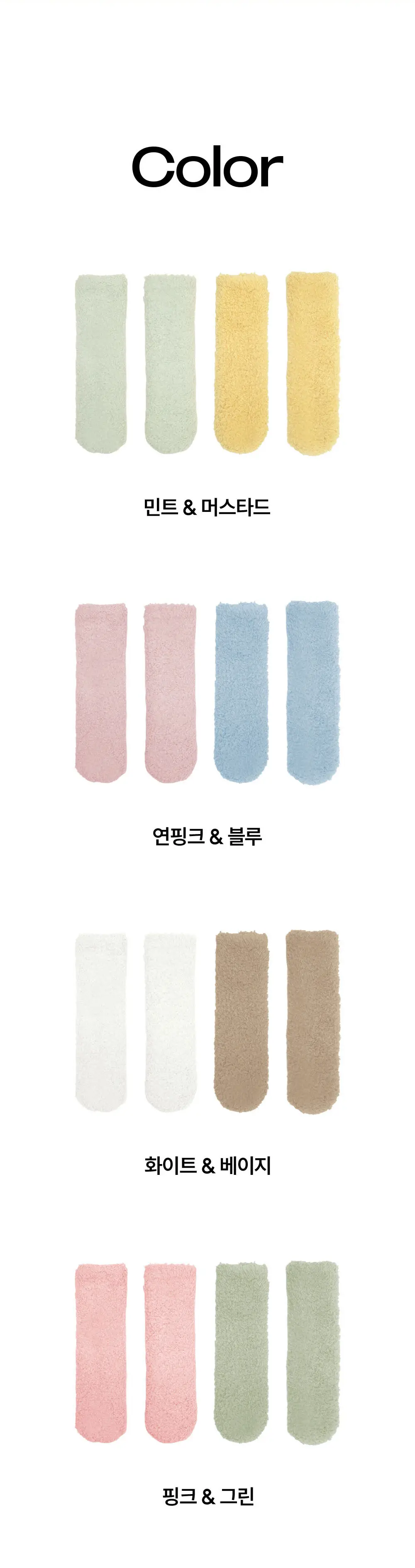 마른파이브 넉넉 하우슬립 수면양말 - 빅홈 성인 2P 4type 상세페이지 16