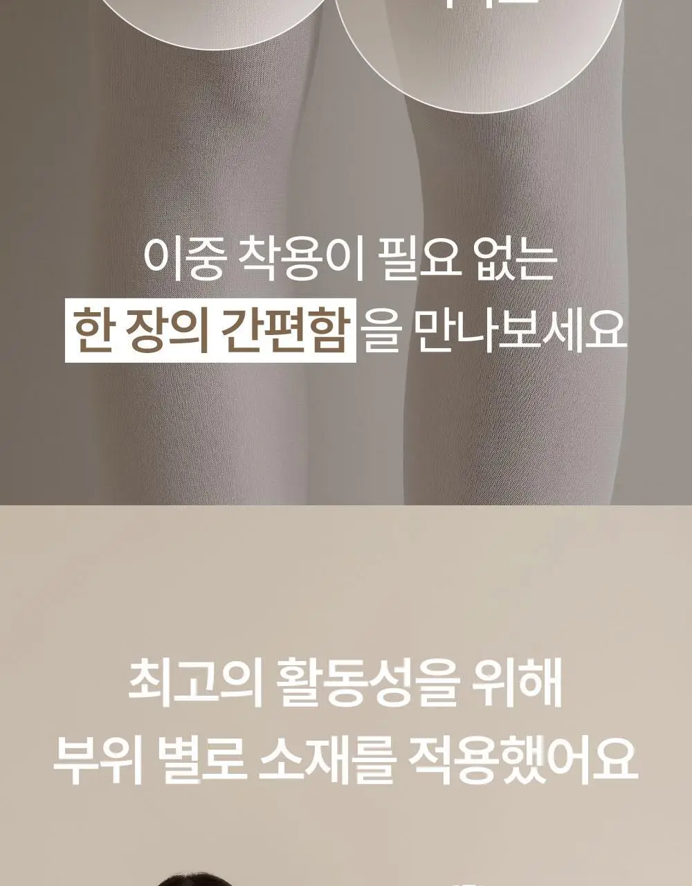 마른파이브 넉넉 UV차단 니트 모달 니하이 골프스타킹 3colors (블랙/차콜/화이트) 상세페이지 4