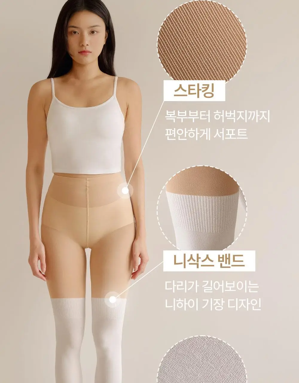 마른파이브 넉넉 UV차단 니트 모달 니하이 골프스타킹 3colors (블랙/차콜/화이트) 상세페이지 5