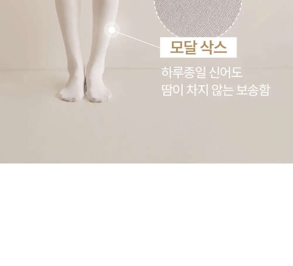 마른파이브 넉넉 UV차단 니트 모달 니하이 골프스타킹 3colors (블랙/차콜/화이트) 상세페이지 6