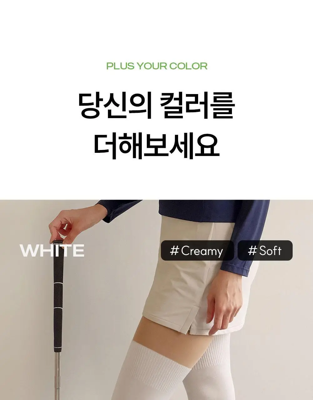 마른파이브 넉넉 UV차단 니트 모달 니하이 골프스타킹 3colors (블랙/차콜/화이트) 상세페이지 13
