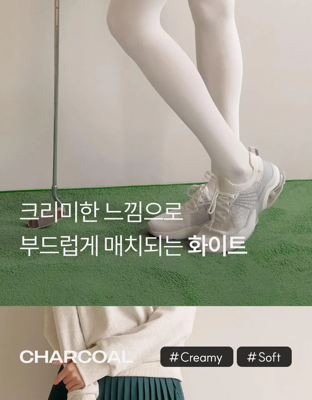 마른파이브 넉넉 UV차단 니트 모달 니하이 골프스타킹 3colors (블랙/차콜/화이트) 상세페이지 14