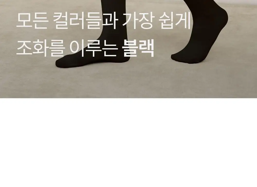 마른파이브 넉넉 UV차단 니트 모달 니하이 골프스타킹 3colors (블랙/차콜/화이트) 상세페이지 17