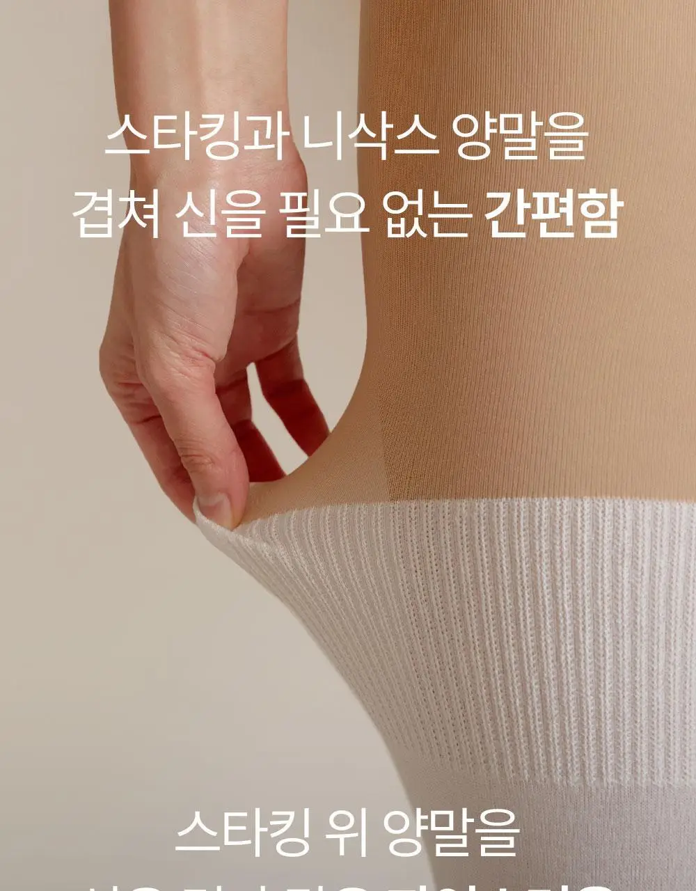 마른파이브 넉넉 UV차단 니트 모달 니하이 골프스타킹 3colors (블랙/차콜/화이트) 상세페이지 18