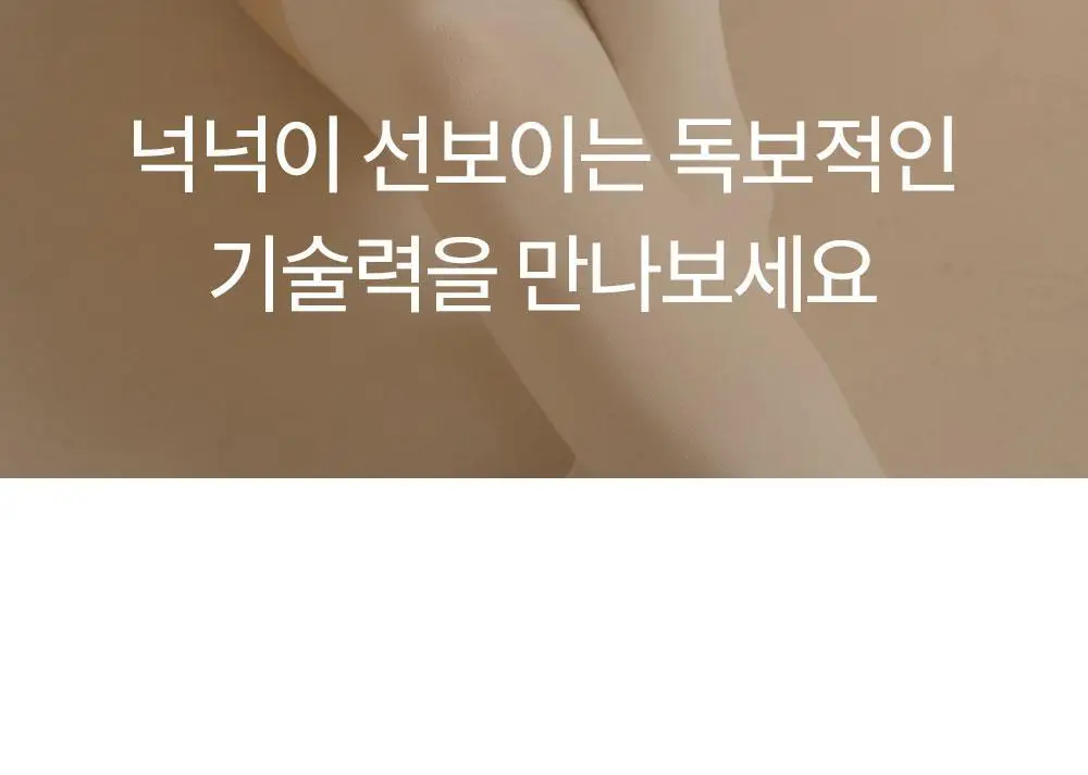 마른파이브 넉넉 UV차단 니트 모달 니하이 골프스타킹 3colors (블랙/차콜/화이트) 상세페이지 20