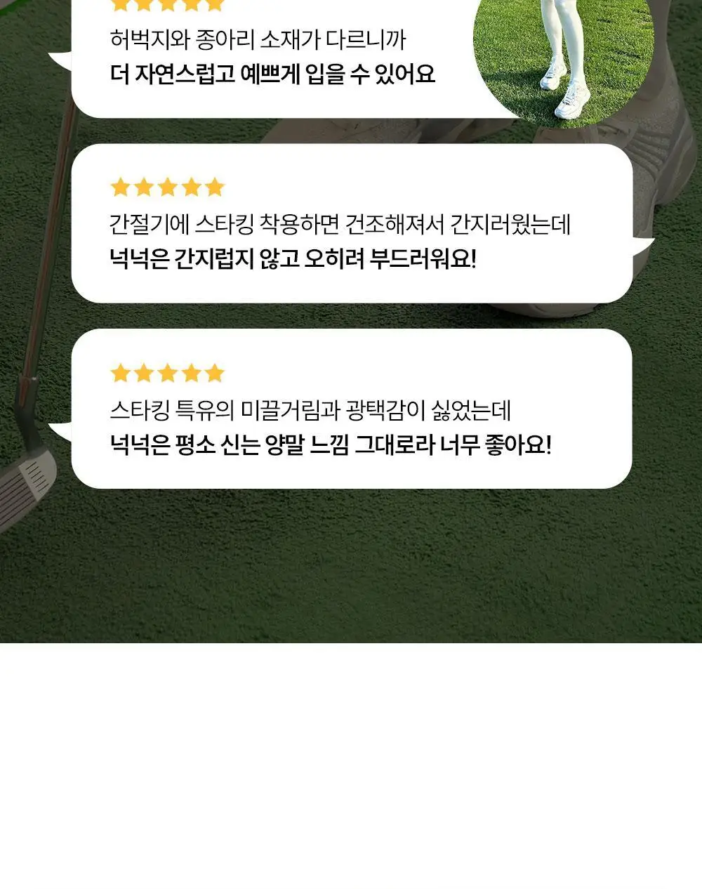 마른파이브 넉넉 UV차단 니트 모달 니하이 골프스타킹 3colors (블랙/차콜/화이트) 상세페이지 22