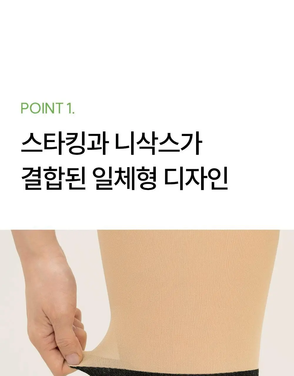 마른파이브 넉넉 UV차단 니트 모달 니하이 골프스타킹 3colors (블랙/차콜/화이트) 상세페이지 28