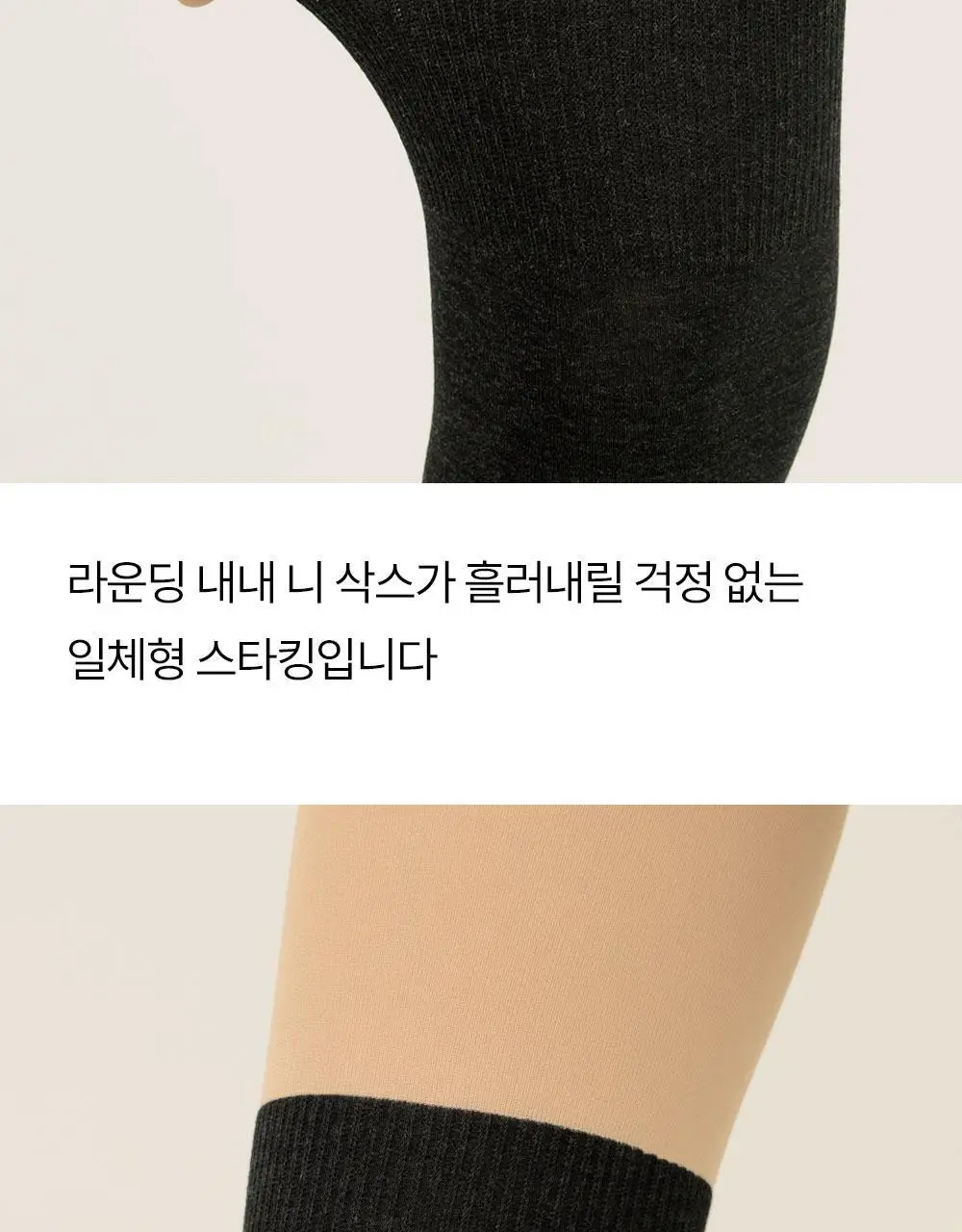 마른파이브 넉넉 UV차단 니트 모달 니하이 골프스타킹 3colors (블랙/차콜/화이트) 상세페이지 29