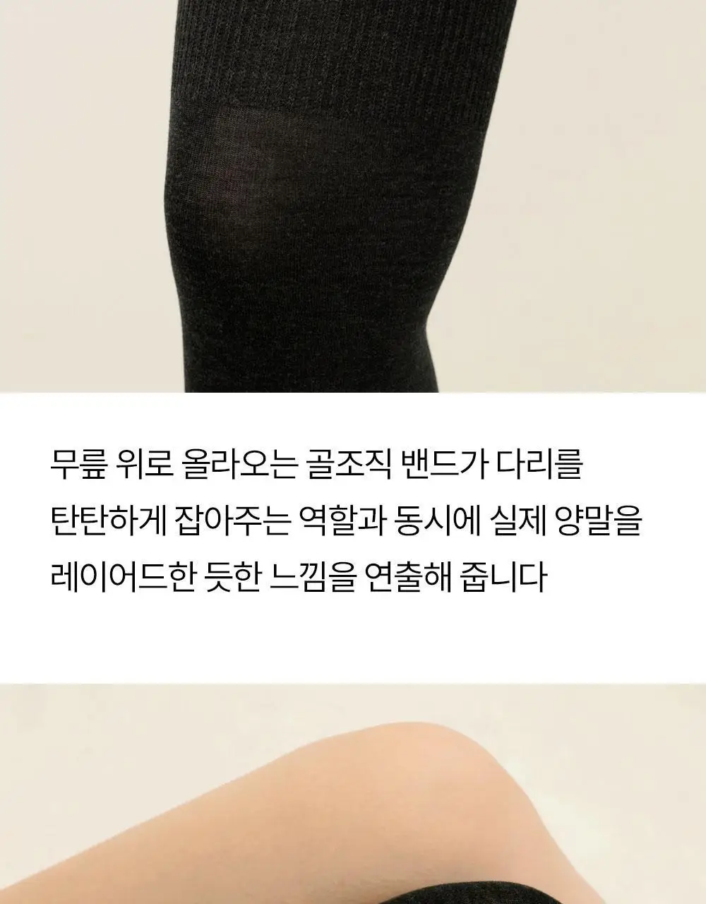 마른파이브 넉넉 UV차단 니트 모달 니하이 골프스타킹 3colors (블랙/차콜/화이트) 상세페이지 30