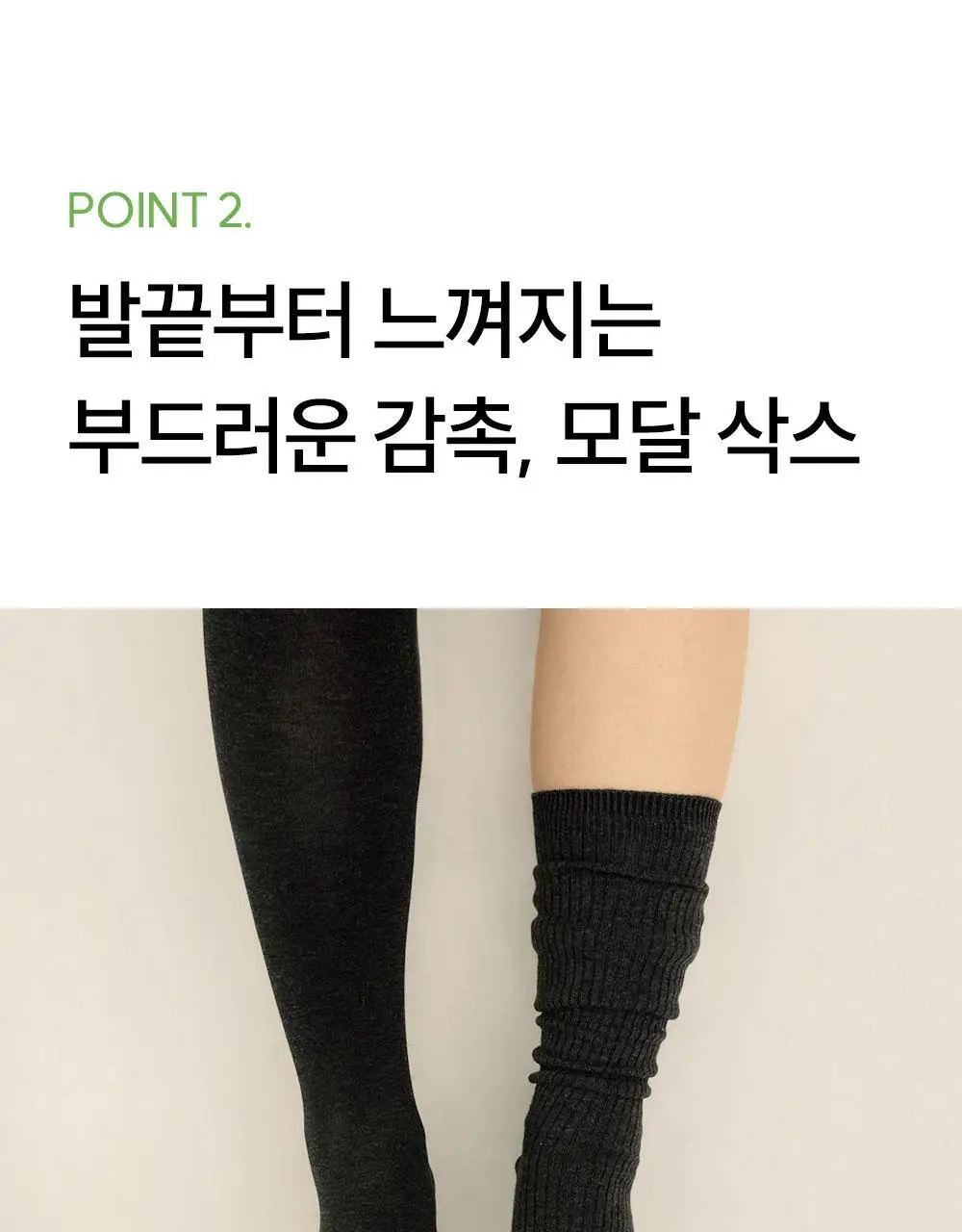 마른파이브 넉넉 UV차단 니트 모달 니하이 골프스타킹 3colors (블랙/차콜/화이트) 상세페이지 32