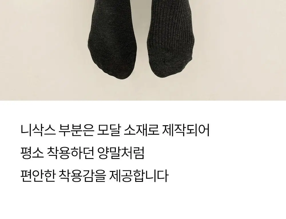 마른파이브 넉넉 UV차단 니트 모달 니하이 골프스타킹 3colors (블랙/차콜/화이트) 상세페이지 33