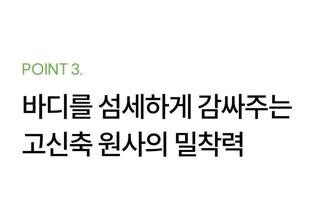 마른파이브 넉넉 UV차단 니트 모달 니하이 골프스타킹 3colors (블랙/차콜/화이트) 상세페이지 36