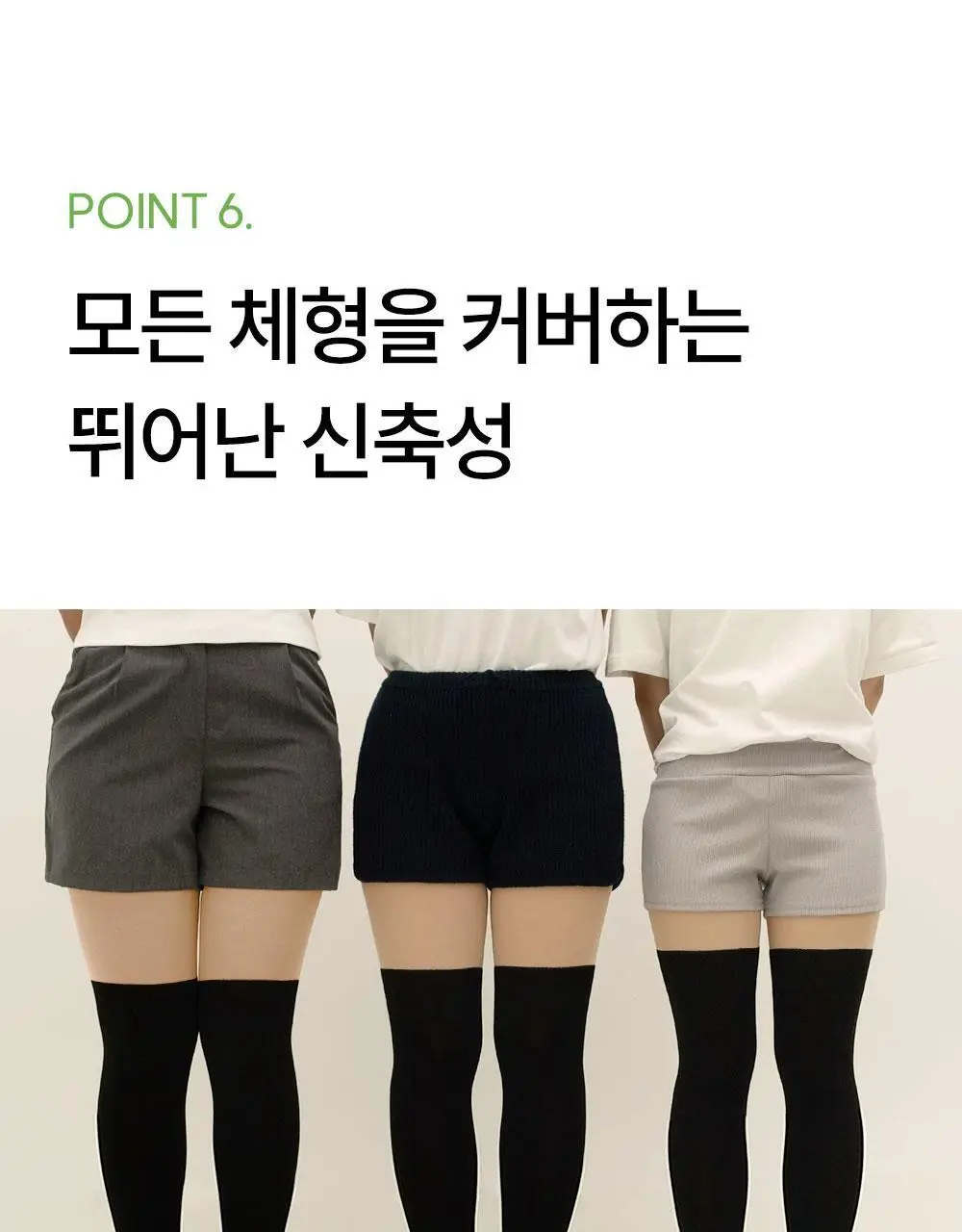마른파이브 넉넉 UV차단 니트 모달 니하이 골프스타킹 3colors (블랙/차콜/화이트) 상세페이지 45