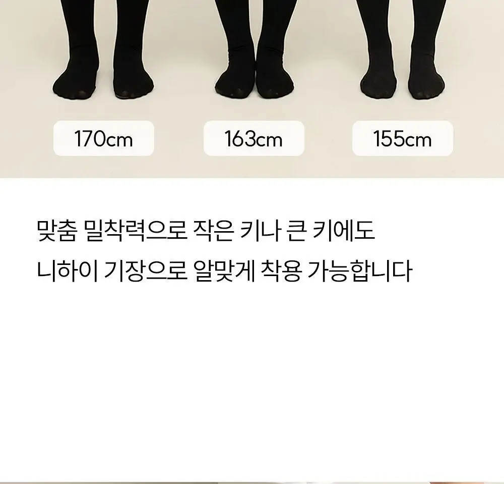 마른파이브 넉넉 UV차단 니트 모달 니하이 골프스타킹 3colors (블랙/차콜/화이트) 상세페이지 46
