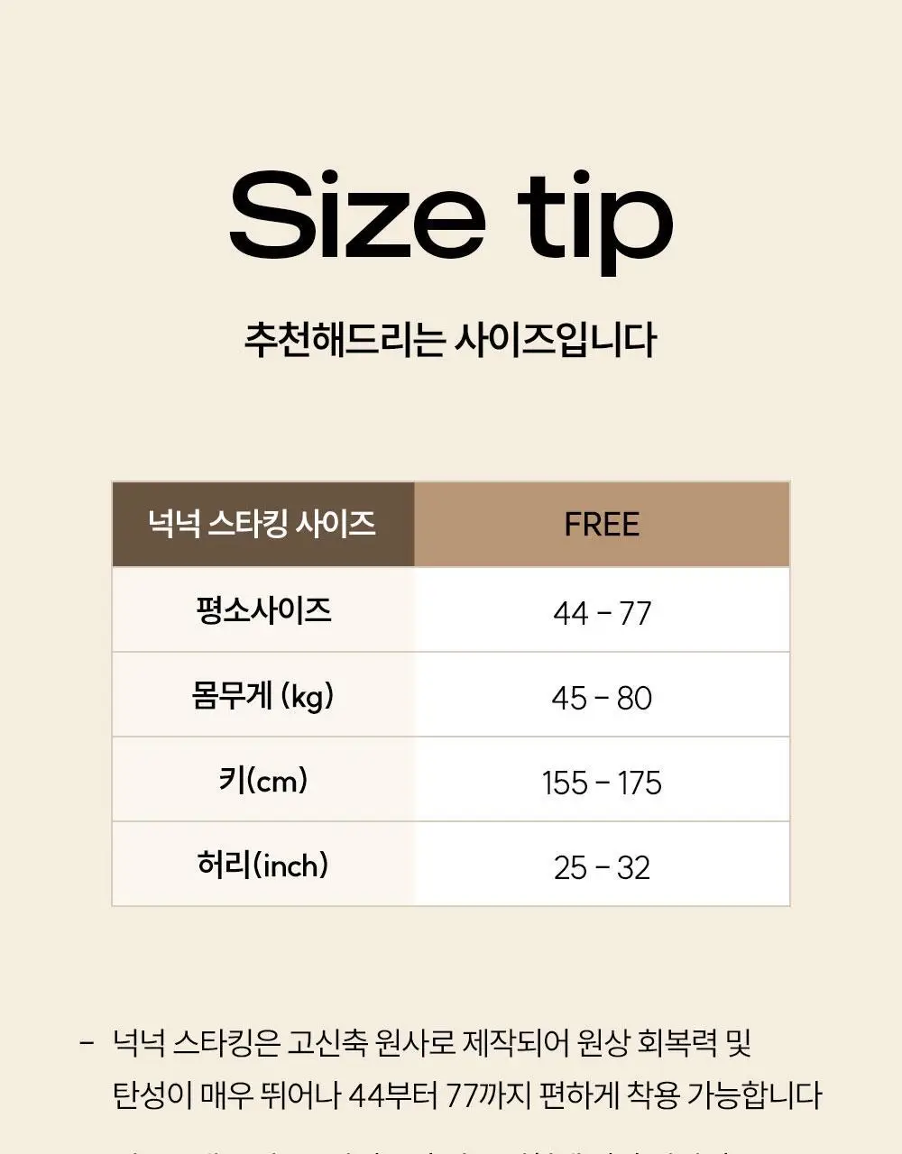 마른파이브 넉넉 UV차단 니트 모달 니하이 골프스타킹 3colors (블랙/차콜/화이트) 상세페이지 72