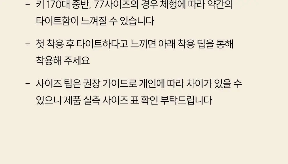 마른파이브 넉넉 UV차단 니트 모달 니하이 골프스타킹 3colors (블랙/차콜/화이트) 상세페이지 73