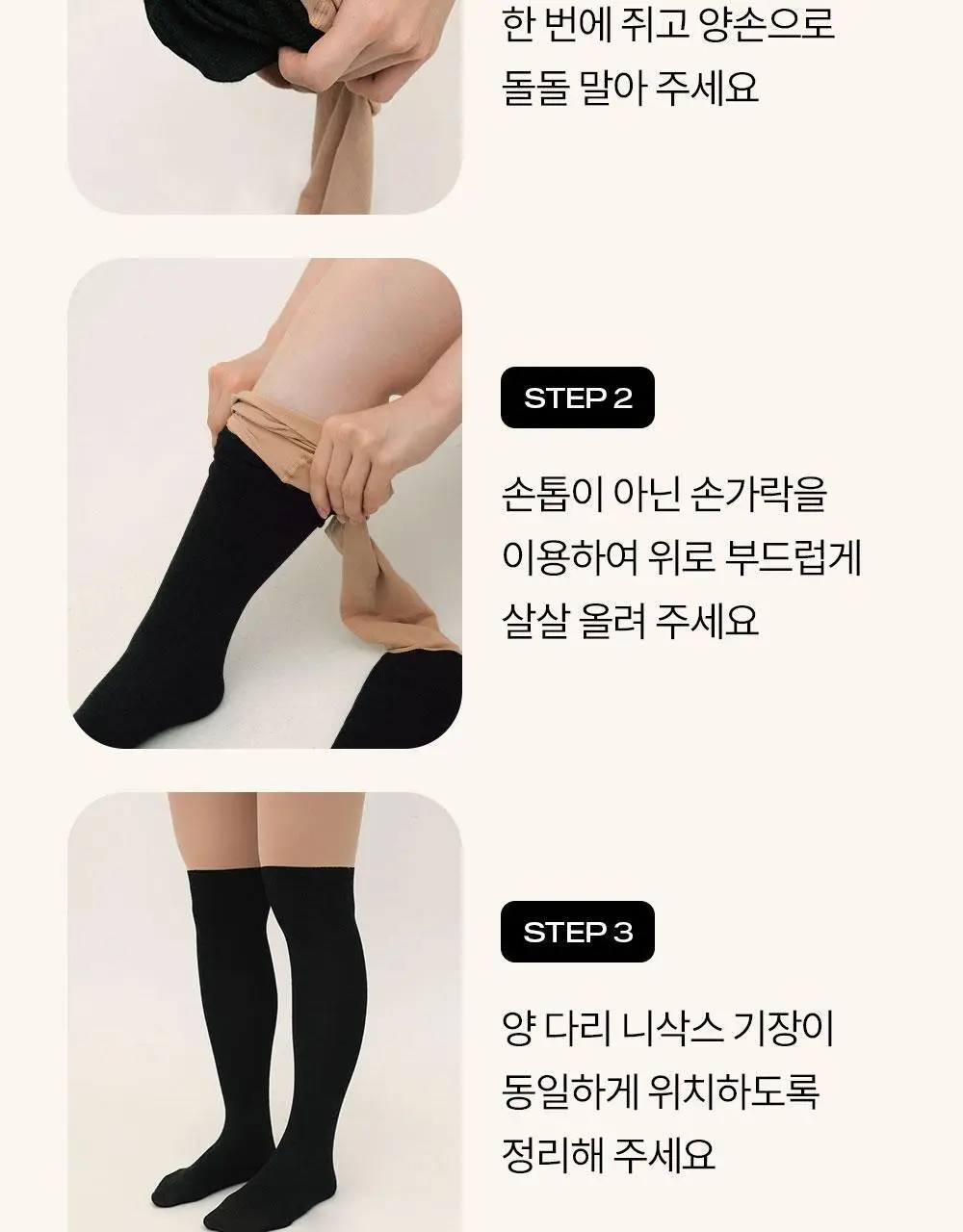 마른파이브 넉넉 UV차단 니트 모달 니하이 골프스타킹 3colors (블랙/차콜/화이트) 상세페이지 75