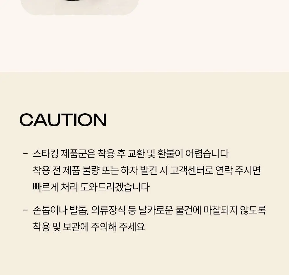 마른파이브 넉넉 UV차단 니트 모달 니하이 골프스타킹 3colors (블랙/차콜/화이트) 상세페이지 76