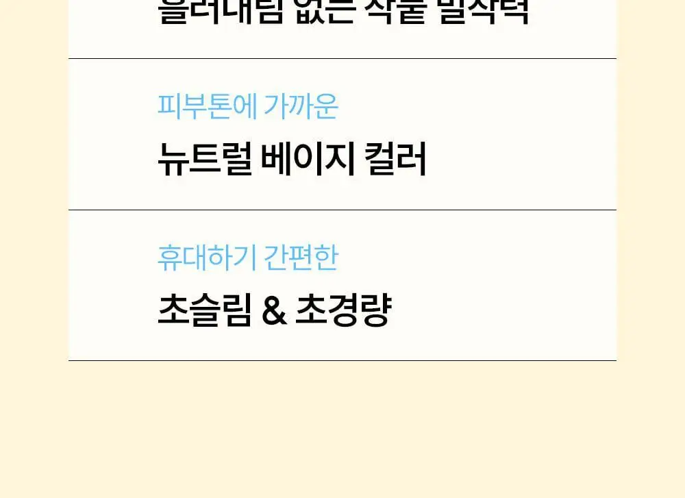 마른파이브 넉넉 UV차단 암슬리브 (혼합형/손등형/팔목형) 상세페이지 8